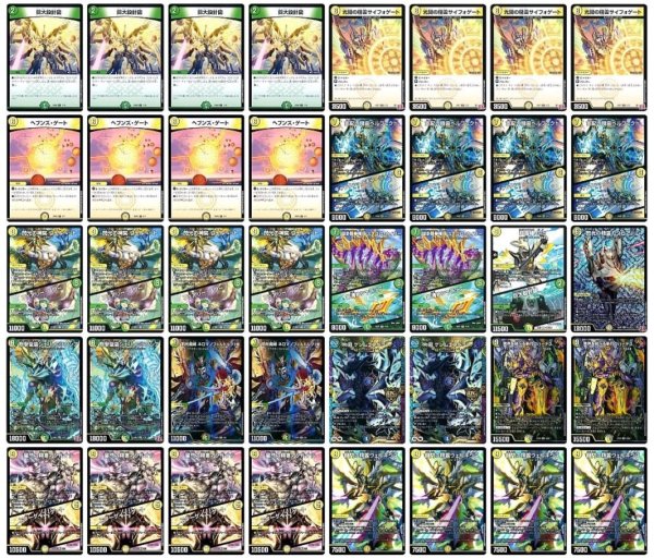 画像1: [デッキ販売]　巨大天門 (1)
