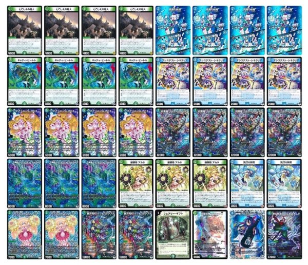 画像1: 【デッキ販売】青緑ジャイアント (1)