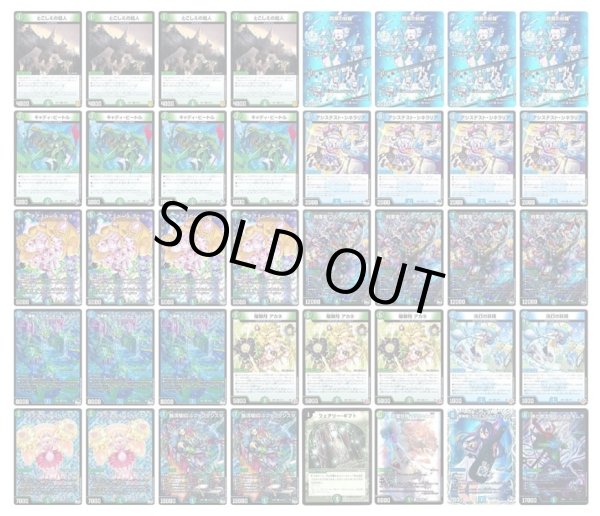 デッキ販売】青緑ジャイアント 販売ページ｜デュエマ通販｜高価