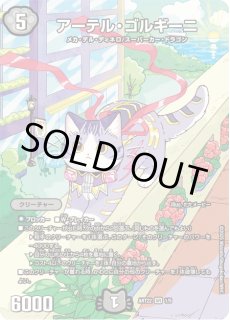 未開封)ボンキゴマイム/♪やせ蛙 ラッキーナンバー ここにあり/【水