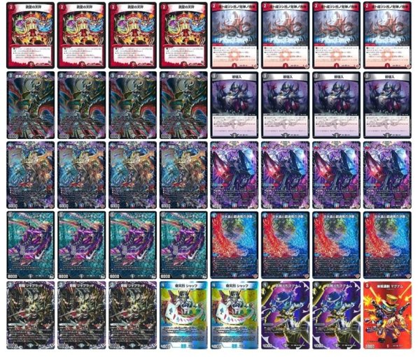 画像1: [デッキ販売]　火水闇アビス (1)