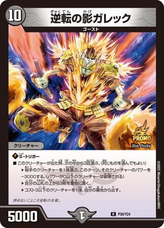 Amazon.co.jp: タカラトミー(TAKARA TOMY) デュエル・マスターズ