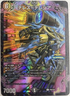 昇カオスマントラ/【光文明】《DM25RP1 秘2/秘24》 フォーチュン