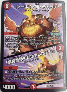 百鬼の邪王門/【レインボー】《DM24EX4 57/100》 ひゃっきのじゃおう