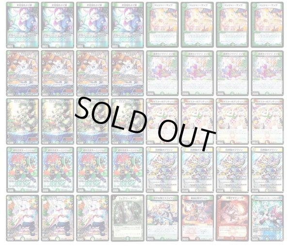 デッキ販売] リースドリームメイト 販売ページ｜デュエマ通販