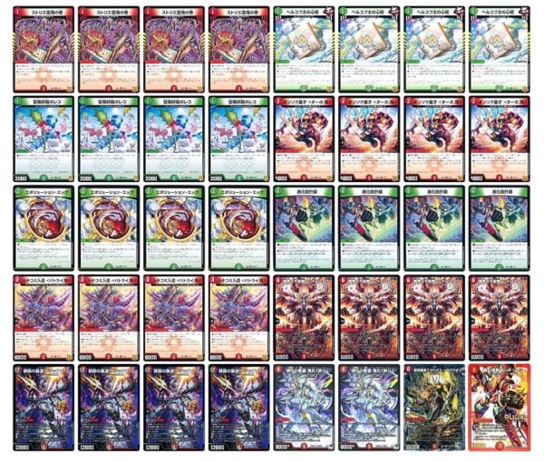 画像1: [デッキ販売]　赤緑アポロ (1)