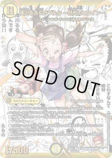 ポッピ冠ラッキー/【光文明】《P113/Y23》 ぽっぴくらうん