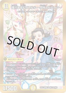 未開封)「必然」の頂リュウセイ/「オレの勝利だオフコース!」/【火 未開封)「必然」の頂リュウセイ/「オレの勝利だオフコース!」/【火