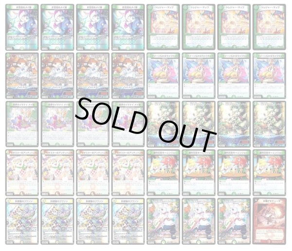 デッキ販売] リースドリームメイト 販売ページ｜デュエマ通販