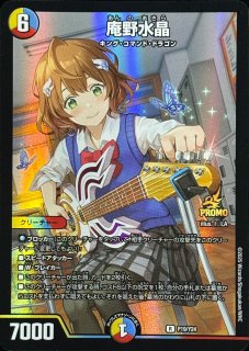 ボルシャックドリームドラゴン/【レインボー】《DM25RP1 SP2/SP5