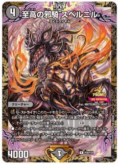 停滞の影タイムトリッパー/【闇文明】《P20/Y12》 ていたいの