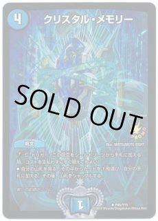 未開封)終止の時計ザミュート/【水文明】《ART17 3/5》 ドゥームスデイ