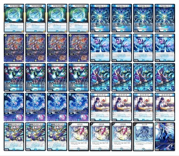 画像1: [デッキ販売]　青単サイバー (1)