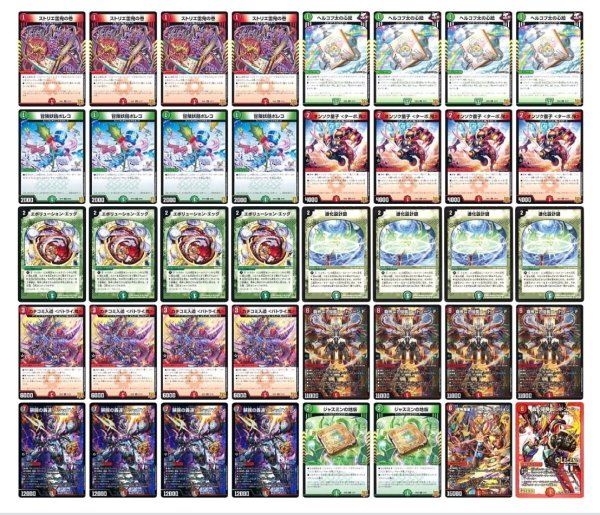 画像1: [デッキ販売]　赤緑アポロ (1)