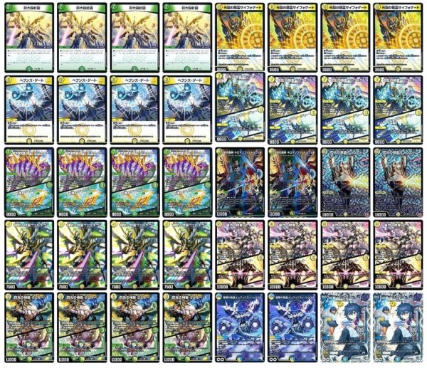 画像1: [デッキ販売]　巨大天門 (1)