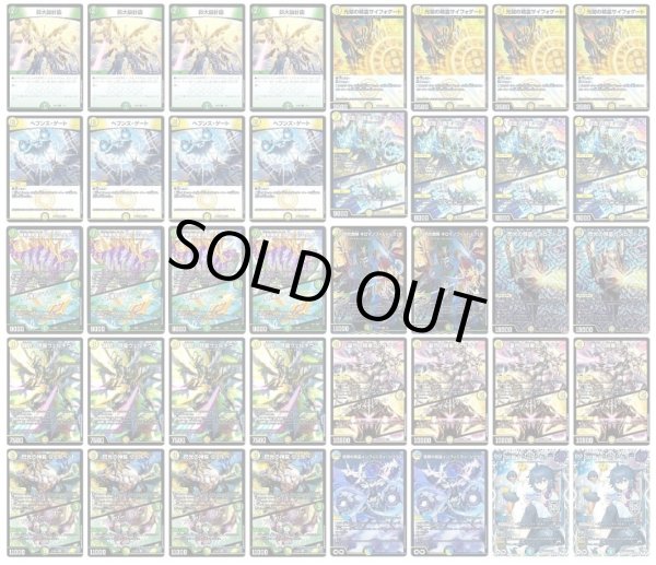 画像1: [デッキ販売]　巨大天門 (1)