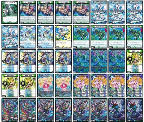 画像1: 【デッキ販売】青緑ジャイアント (1)