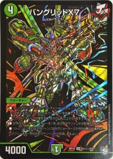 デュエルマスターズ 氷牙レオポル・ディーネ公/エマージェンシー・タイフーン 61QQ-Al-bOL._UF350,350_QL50_.jpg