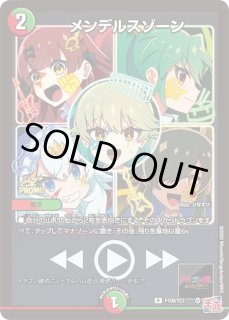 ∞龍ゲンムエンペラー/【レインボー】《P4/Y23》 ムゲンりゅうげん