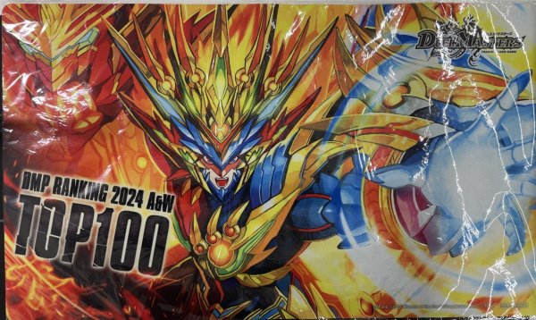 画像1: プレイマット『[DMPランキング]夢双龍覇モルトDREAM』 (1)