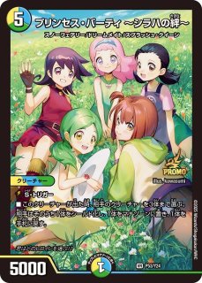 デュエプレ 「誣」の頂 ウェディング イノセンス スリーブ 誣」の頂ウェディング・イノセンス スリーブ デュエプレフェス