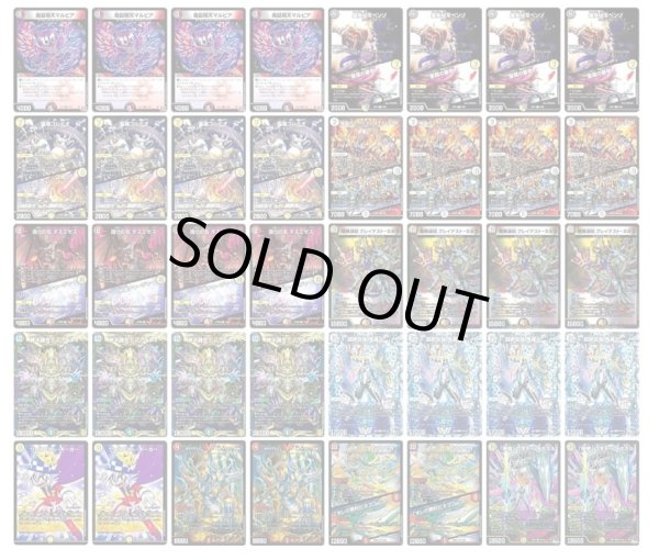 デュエルマスターズ　暴発ゼニス＋αデッキパーツ デュエルマスターズ 暴発ゼニス＋αデッキパーツ - メルカリ