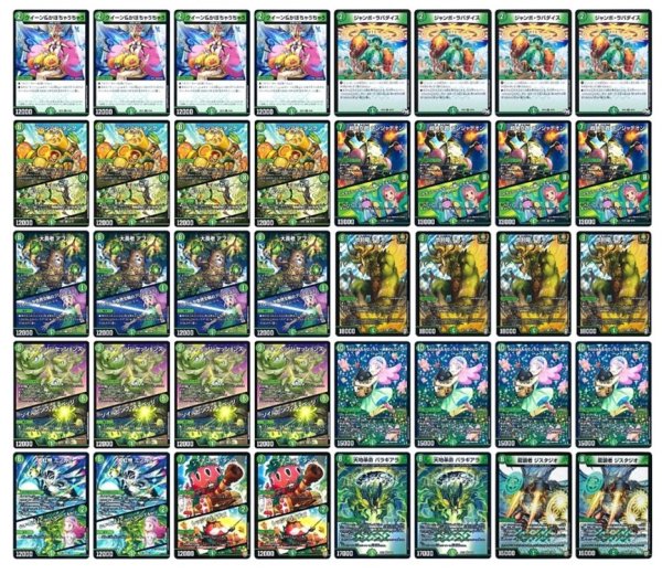 画像1: [デッキ販売]　自然単キャベッジ (1)
