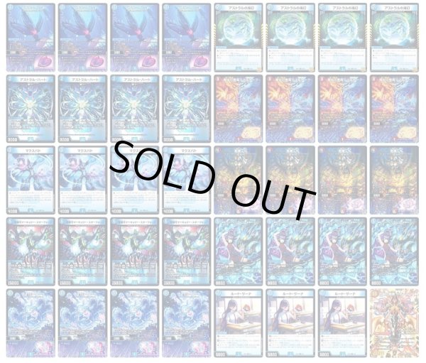デッキ販売] アグロサイバー 販売ページ｜デュエマ通販｜高価