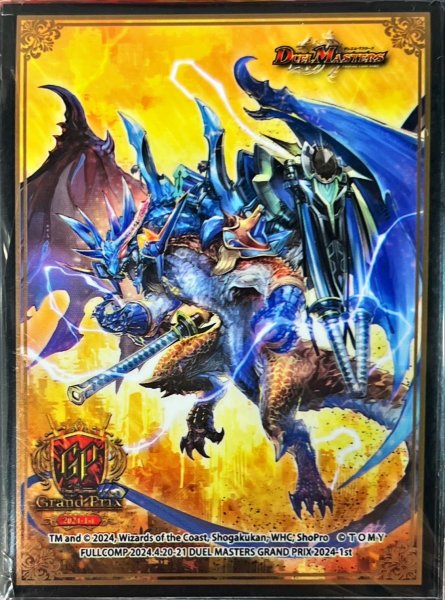 画像1: スリーブ『[GP2024-1st]ボルメテウス・武者・ドラゴン「武偉」』 (1)