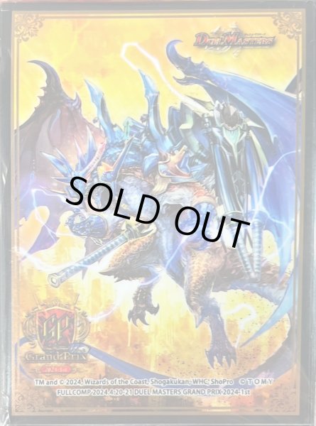 画像1: スリーブ『[GP2024-1st]ボルメテウス・武者・ドラゴン「武偉」』 (1)