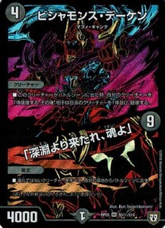 バイナラドンデン/【ゼロ文明】《23EX1 16/84》 ばいならどんでん 販売