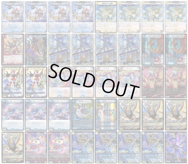 画像1: [デッキ販売]　ラッカ鬼羅star (1)