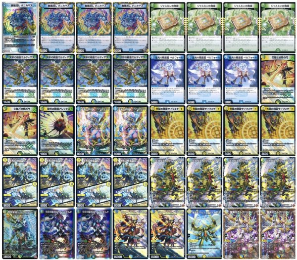 画像1: [デッキ販売]　トリーヴァアルファディオス (1)