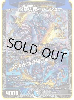 冥土人形ヴァミリアバレル/【レインボー】《DM25RP4 TD3/TD5》 めいど