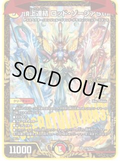 プレイマット『[超CSVIII]覇帝なき侵略レッドゾーンF』 販売ページ