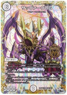 ゼロ文明 ゼロ文明 - メルカードデュエマ