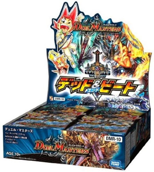 画像1: DMR-10「デッド＆ビート」未開封 (1)