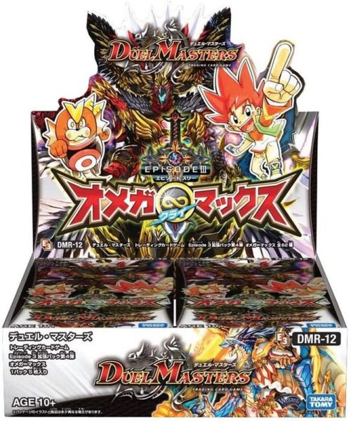 画像1: DMR-12「オメガ∞マックス」未開封 (1)