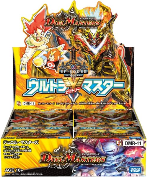 画像1: DMR-11「ウルトラVマスター」未開封 (1)
