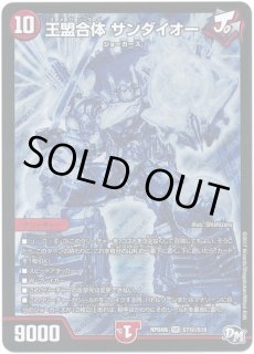 頂上混成ガリュディアスモモミーズ'22/【レインボー】《23EX2 19/112