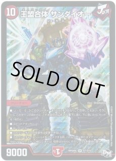 頂上混成ガリュディアスモモミーズ'22/【レインボー】《23EX2 19/112