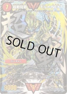 プレイマット『[GP2024-1st]超神星DEATH・ドラゲリオン』 販売ページ