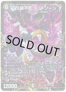 プレイマット『[GP6th]S級不死デッドゾーン』/【サプライ・未開封