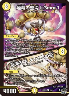 俳句爵Dracheder'Bande/【レインボー】《DM25RP3 S7/S11》 - メル