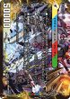 画像2: 静かなる龍跡B＝G＝W/龍魂合体オールオーバーザワールド/【レインボー】《DM25EX2 62/105》 (2)