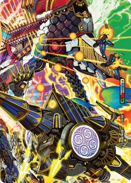 画像2: 龍魂宮殿ブラックロ/極真龍魂オールオーバーザワールド/【闇文明】《DM25EX2 超29/超50》 (2)