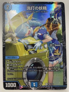 光開の精霊サイフォゲート/【光文明】《DM25RP1 SP4/SP5》 こうかいの