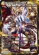 画像2: 始まりの龍装具ビギニングスタート/終わりの天魔龍ファイナルジエンド/【レインボー】《DM25EX2 85/105》 (2)