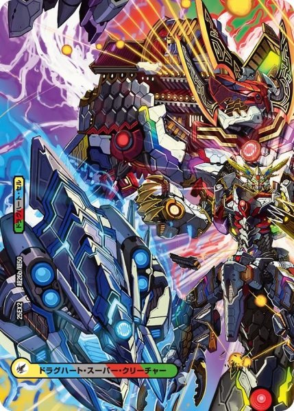 画像2: 龍魂教会ホワイティ/極真龍魂オールオーバーザワールド/【光文明】《DM25EX2 超26/超50》 (2)