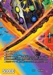 画像2: 龍魂城閣レッドゥル/極真龍魂オールオーバーザワールド/【火文明】《DM25EX2 超31/超50》 (2)
